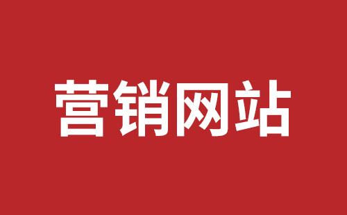 新密市网站建设,新密市外贸网站制作,新密市外贸网站建设,新密市网络公司,福田网站外包多少钱