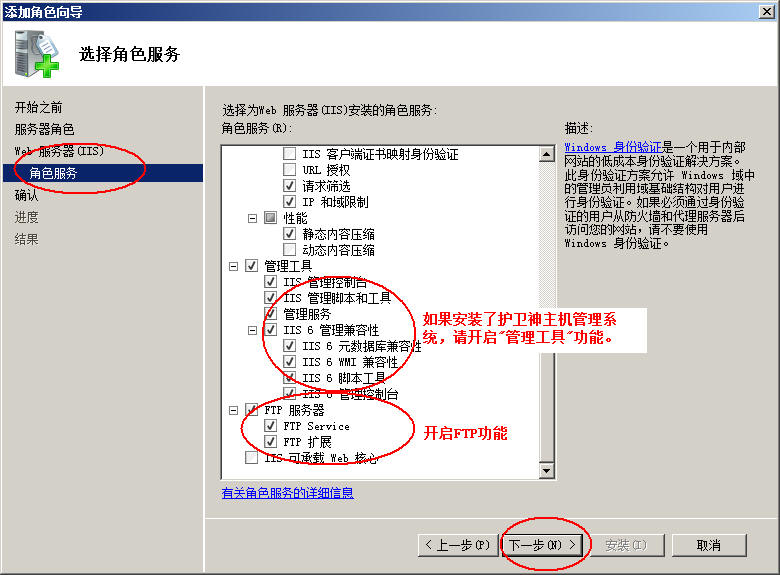 新密市网站建设,新密市外贸网站制作,新密市外贸网站建设,新密市网络公司,护卫神Windows Server 2008 如何设置FTP功能并开设网站