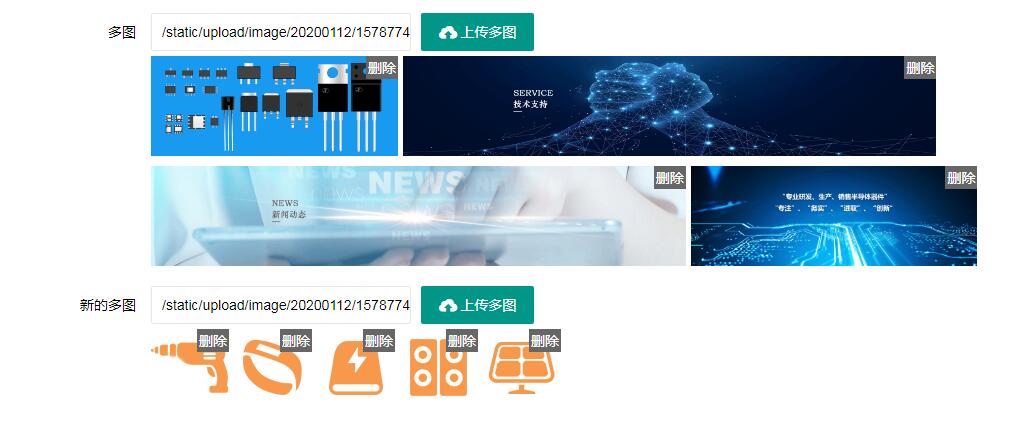 新密市网站建设,新密市外贸网站制作,新密市外贸网站建设,新密市网络公司,PBOOTCMS自定义多图细解,添加多图标题效果